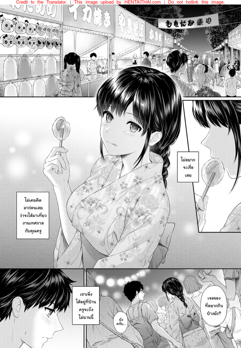 คุณครูและผม 6